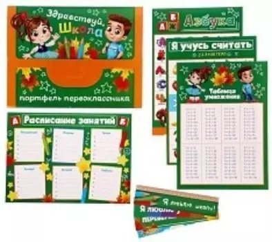 Портфель первоклассника "Здравствуй, школа"