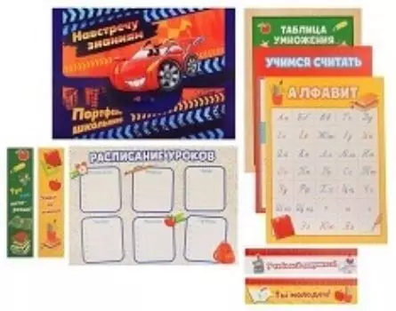 Портфель школьника "Навстречу знаниям"