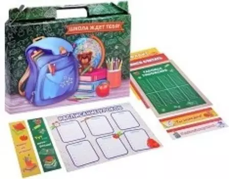 Портфель школьника "Школа ждет тебя!"