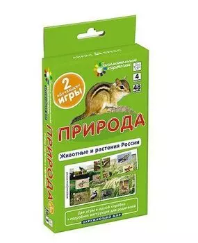 Природа. Животные и растения России. Набор карточек