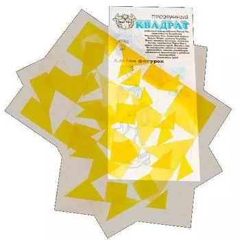 Прозрачный квадрат, желтый. Развивающие игры Воскобовича