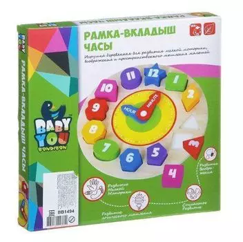 Рамка-вкладыш "Часы"