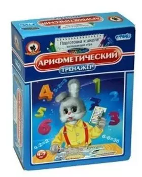 Развивающая игра "Арифметический тренажер"