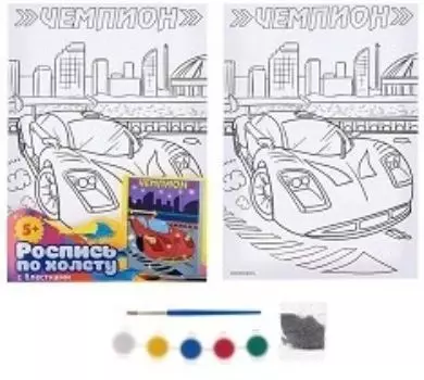 Роспись по холсту "Чемпион"