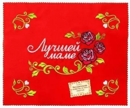 Салфетка с вышивкой "Лучшей маме"