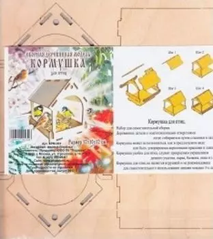 Сборная деревянная модель "Кормушка"