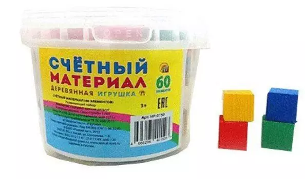 Счетный материал, 60 деталей