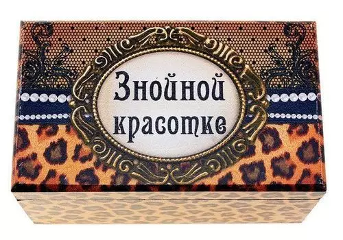 Шкатулка деревянная с зеркалом "Знойной красотке"