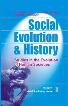 Social Evolution &amp; History. Volume 1, Number 1. Международный журнал