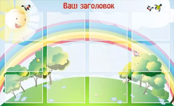 Стенд с 16 карманами А4: Размер 0,85*1,4 м