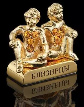 Сувенир "Знак зодиака. Близнецы"