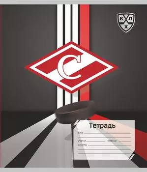 Тетрадь 12 л. клетка (КХЛ: ХК "Спартак")