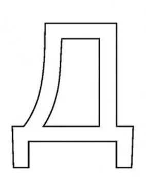 Трафарет для цветного песка. Русский алфавит "Д"