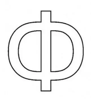 Трафарет для цветного песка. Русский алфавит "Ф"