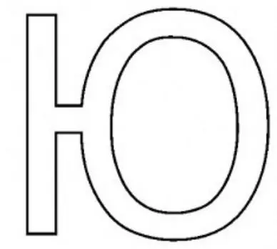 Трафарет для цветного песка. Русский алфавит "Ю"