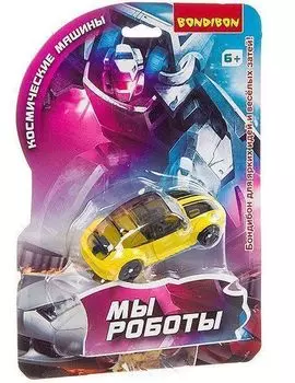 Трансформер 2 в 1 Bondibon "Мы роботы, космические машины", желтый