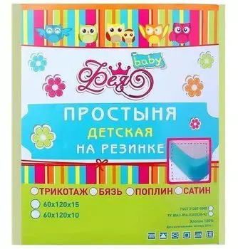 Трикотажная простыня на резинке "Фея", салатовая