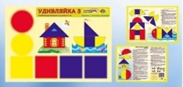 Удивляйка 3. Развивающий материал для детей 2-4 лет. Дружим с блоками Дьенеша