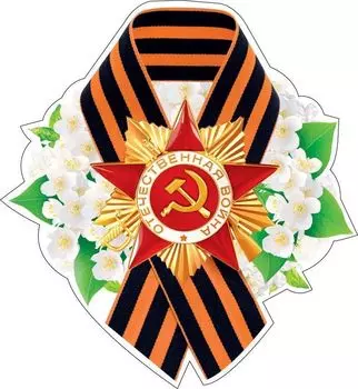 Украшение на скотче "Орден"