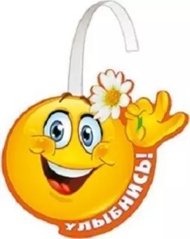 Украшение на воблере "Улыбнись"