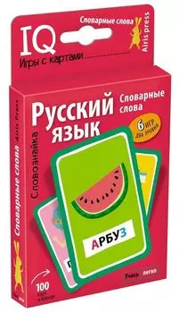 Умные игры с картами. Словознайка. Словарные слова