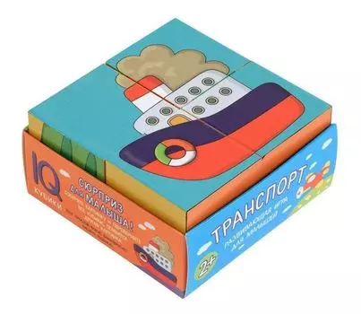 Умные кубики в поддончике. Транспорт