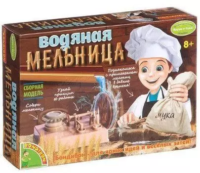 Водяная мельница. Французские научно-познавательные опыты Науки с Буки