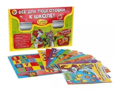 Всё для подготовки к школе. Обучающий курс. 12 книг