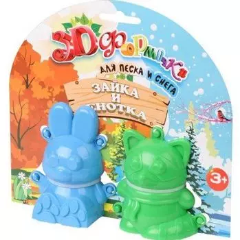 ЗD-формочка для песка и снега "Зайка и Енотка" №1