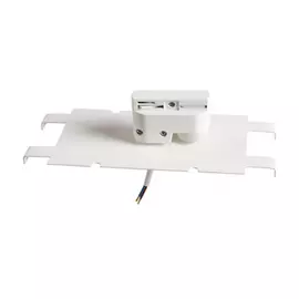 592046 Трековое крепление ASTA с 1-фазным адаптером к 05122x/05132x БЕЛЫЙ