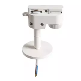 592056 Трековое крепление ASTA с 1-фазным адаптером к 21443х/21448x БЕЛЫЙ