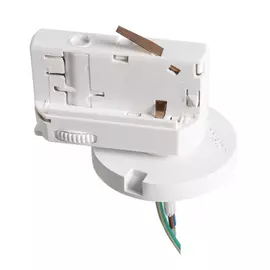 594016 Трековое крепление ASTA с 3-фазным адаптером к 05101x/21444x БЕЛЫЙ