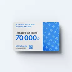 Подарочная карта 70000 руб.