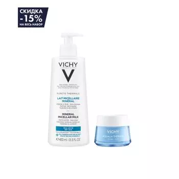 -15% на весь набор Vichy