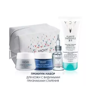 Косметичка в подарок Vichy