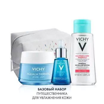 Косметичка в подарок Vichy