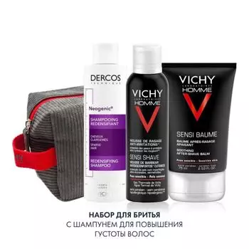 Косметичка в подарок Vichy