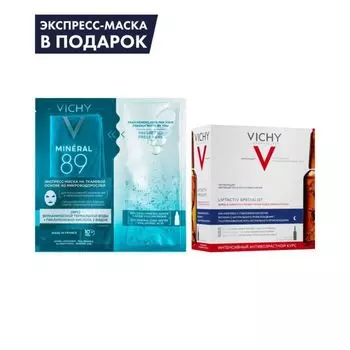 Маска в подарок Vichy