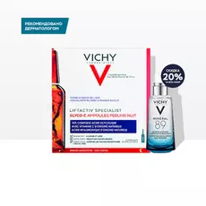 Набор Vichy Доза сияния кожи