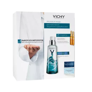 Набор Vichy Протокол ухода для укрепления защитного барьера кожи