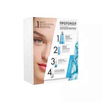 Подарочный Набор Vichy Протокол комплексного увлажняющего ухода за кожей