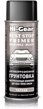 Антикоррозионное покрытие Hi gear Hg5730
