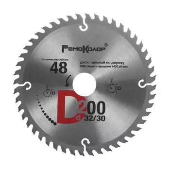 Диск пильный РемоКолор Ф200х32мм 48зуб. (74-1-203)