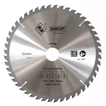 Диск пильный твердосплавный ЭНКОР Ф190х30мм 32зуб. (48544)