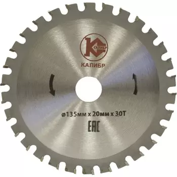 Диск пильный твердосплавный КАЛИБР Ф135х20мм 30зуб. (20519)