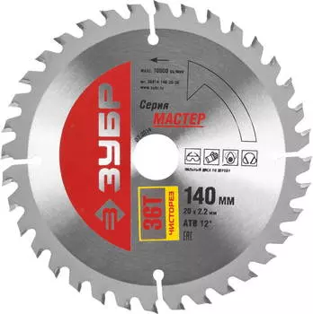 Диск пильный твердосплавный ЗУБР Ф140х20мм 36зуб. (36914-140-20-36)