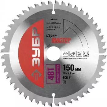 Диск пильный твердосплавный ЗУБР Ф150х20мм 48зуб. (36916-150-20-48)