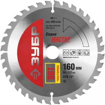 Диск пильный твердосплавный ЗУБР Ф160х20мм 36зуб. (36914-160-20-36)