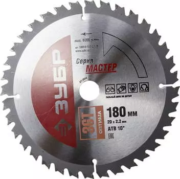 Диск пильный твердосплавный ЗУБР Ф180х20мм 36зуб. (36912-180-20-36)