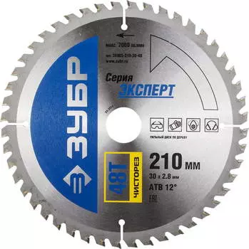 Диск пильный твердосплавный ЗУБР Ф210х30мм 48зуб. (36905-210-30-48)
